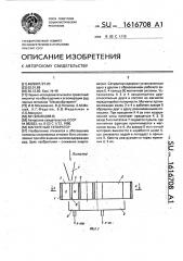 Магнитный сепаратор (патент 1616708)