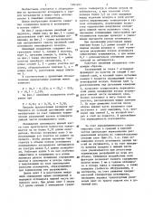 Линейный охладитель (патент 1285293)