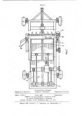 Машина для уборки луковиц цветочных культур (патент 895317)
