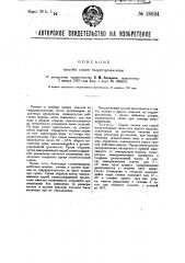 Способ сушки гидроцеллюлозы (патент 28624)