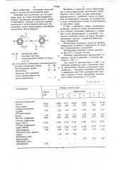 Резиновая смесь на основе бутадиеннитрильного каучука (патент 732309)