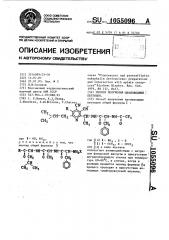 Способ получения производных пептидов (патент 1055096)