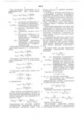 Регулируемый усилитель (патент 680147)