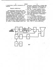 Ультразвуковой резонансный толщиномер (патент 976294)