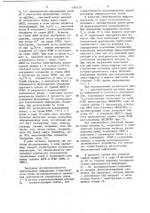 Устройство для впечатывания дополнительной информации в кадр (патент 1363124)