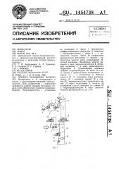 Привод механизма подачи (патент 1454738)