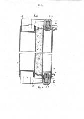 Устройство для запирания тепловых стенок кассетной установки (патент 921857)