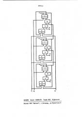 Переключающее устройство (патент 900453)