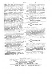 Способ получения производных алкано-ламина или их солей (патент 841581)