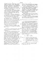 Способ агломерации фосфатного сырья (патент 1528726)