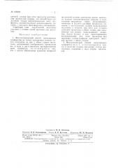 Патент ссср  156959 (патент 156959)