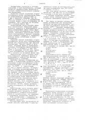 Способ получения 2-трет.бутилфенола (патент 1085970)