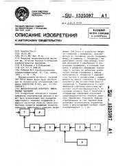 Широкополосный вольтметр эффективных значений (патент 1525597)