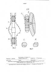 Устройство для цементирования скважин (патент 1789667)