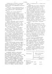 Способ нейтрализации масел и жиров (патент 1112049)