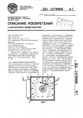 Температурный переключатель (патент 1479969)