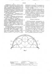 Электроадгезионное закрепляющее устройство (патент 1291395)