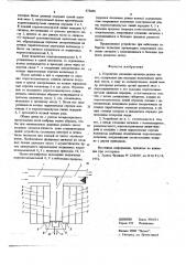 Устройство сложения сигналов разных частот (патент 672680)