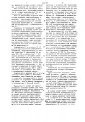 Устройство для светомузыкального сопровождения (патент 1266557)