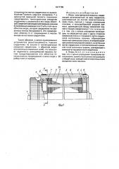 Якорь электрической машины (патент 1677785)