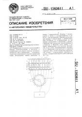 Устройство для подсчета проросших семян (патент 1563611)