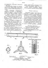 Конструкция заряда (патент 891916)