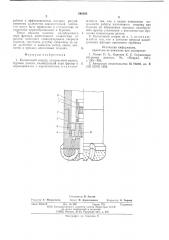 Колонковый снаряд (патент 580305)