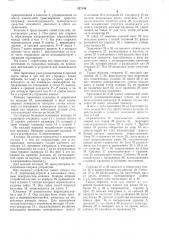 Тормоз (патент 527144)
