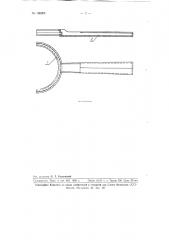 Ключ для открывания стеклянных банок с накатанными крышками (патент 108925)
