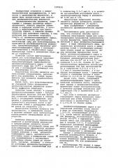 Способ приготовления питательной среды для культивирования продуцентов целлюлолитических ферментов (патент 1070161)