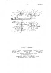 Рыхлитель для горных виноградников (патент 141344)
