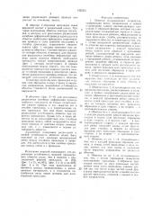 Обмотка индукционного устройства (патент 1422251)