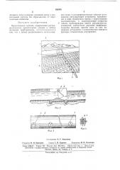 Оросительная систел1а (патент 165945)