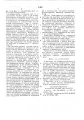 Установка для отбойки горной массы от массива (патент 604986)
