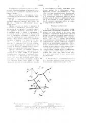 Почвообрабатывающее орудие (патент 1524820)