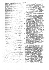 Устройство для заряда накопительного конденсатора (патент 892673)