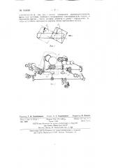 Способ нарезания цилиндрических колес (патент 134546)