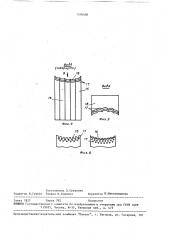 Кавитационный аэратор (патент 1576496)