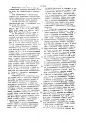 Способ выделения хлорида калия из сильвинитового концентрата (патент 1329613)
