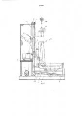 Устройство для автоматической навески изделий на подвесной конвейер (патент 257336)