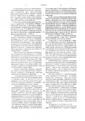 Устройство для удаления окалины с поверхности проволочных изделий (патент 1785453)