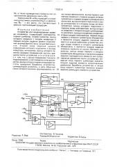 Устройство для моделирования привода конвейера (патент 1762314)