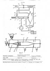 Устройство для примешивания и дозировки пенообразователя к потоку воды пожарного трубопровода (патент 1612278)