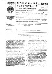 Способ извлечения цветных металлов из цинкосодержащих ксантогенатных кеков (патент 629240)