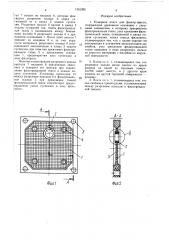 Камерная плита для фильтрпресса (патент 1551395)