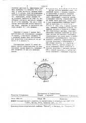 Датчик частоты вращения вала (патент 1522175)
