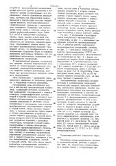 Импульсный автоматический полярограф (патент 972381)