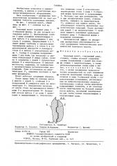 Ковочный молот (патент 1360864)