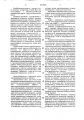 Щелевая газораспределительная решетка (патент 1719832)