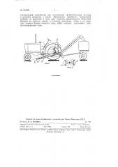 Стеблеизмельчающий аппарат, например для силосоуборочных комбайнов (патент 127097)